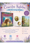 Cesaretini Kaybetme - Bir Coco Ve Ayı Hikâyesi - Apryl Stott (+3 Years Colored Story Book) - 2