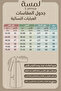 عباية بسحاب مخفي وجيوب مخفيه -طرحه مجانا - 4