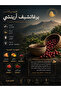 قهوة إثيوبية - أريشا - 2