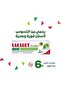 لاكالوت معجون أسنان جونيور للأطفال بنكهة التفاح والنعناع - 55 مل - 2