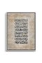 Surah Al-Baqarah 255 Islamic Wall Art | Framed Canvas Print | Arabic Calligraphy Decor for Living Room, Bedroom, Office & Gift - 2