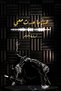That's What Happened to Me - أسامة المسلم |   This Is What Happened to Me - 3
