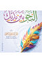 Grammar in Your Hands Vol. 9 Al-Kafi Series - 2