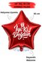 18 Inch Red Star Foil Balloon |   Happy Birthday Gift Box Printed |   Birthday Party Decoration Balloon