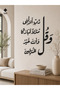 لوحة اكريليك بلاصق قوي 3M وقص بالليزر مقاس 58 × 70 سم - بتصميم وقل رب انزلني منزلا مباركا وانت خير المنزلين - 5