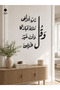 لوحة اكريليك بلاصق قوي 3M وقص بالليزر مقاس 58 × 70 سم - بتصميم وقل رب انزلني منزلا مباركا وانت خير المنزلين - 4