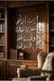 Blessing Prayer Painting, Decorative Wall Art, Islamic Wall Decor, Silver Home Accessory Painting - 4