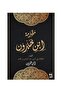 مقدمة ابن خلدون طبعة فاخرة - طبعة اصلية - 2