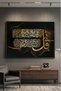 Surah Al-Nas Islamic Wall Art | Framed Canvas Print | Arabic Calligraphy Decor for Living Room, Bedroom, Office & Gift