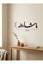 لوحة اكريليك - ماشاءالله مقاس 70 × 20 - 2