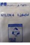 نايلون - 4