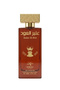 قطعتان من عطر العنبر والعود 100 مل - 2