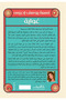 The Seduction: A Novel by Nesma Youssef Idris - 3