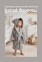 Buldan Woven Baby/Child Bathrobe Gray Color