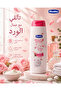 لوشن تجميلي 400 مل - برائحة الورد - 3