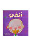 انفي - طبعة اصلية - 2