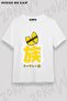 Unisex Loose Fit Wu Tang Clan V2 Printed T-Shirt