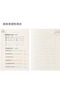 Hibino A6 Free Diary 1 Day 2 Pages (Tomeo River Kagit) - 5