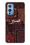 One Plus 9 Compatible Vintage Carpet Patterned Transparent Phone Case