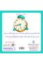 عقارب لا تلسع - Arabic Story Book for Children - 4