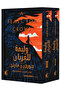 A Feast for Crows 1/2 - Novel - 3