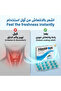 أقراص استحلاب نعناع ومنثول 24 قرص – تهدئة الحلق وانتعاش التنفس - 2