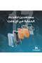 بكج ترافل X-LEADER لهاتف iPhone 17 Pro Max مع حقيبة جلدية أنيقة هدية - 7