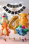 Pokemon Concept 4Th Birthday Balloon Set Pokemon Pikachu Balbazar Charmender Squirtle Balloon