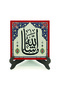 طاولة مكتبية من MDF مطبوع عليها ما شاء الله مقاس 10x10 KH-41 - 2