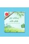 Audiobook series 4 books - the best stories - 5