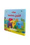 Activity & Educational Books
