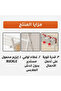 منشر ملابس معدني قابل للطي 68 × 46 × 130 سم - ابيض - 6