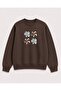 Floral Printed 2 Thread Threaded Crew Neck Sweatshirt