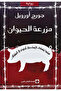 Animal Farm