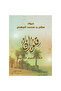 ديوان قنوان الشعر العربي الفصيح - طبعة اصلية