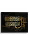 Surah Al-Nas Islamic Wall Art | Framed Canvas Print | Arabic Calligraphy Decor for Living Room, Bedroom, Office & Gift - 3