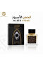 عطر الحجر الأسود