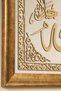 Velvet and Wood Decor Featuring the Name of Allah - Islamic Wall Art for Home, Office, and Mosque Decor - 2