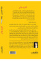 Salty Air - A Novel - 3