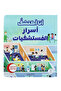سلسلة أنا أكتشف بالطيات - ( 4 كتب منتقاة ) - 8