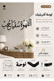 لوحة اكريليك بلاصق قوي 3M وقص بالليزر مقاس 86 × 25 سم - بتصميم القهوة سقيا حب