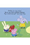 Peppa Pig Peppa'nın Kum Havuzu - 7