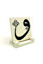 Bursa Ulu Mosque Arabic Vav Letter Artwork Printed Stone Tabletop 10X10 1H-Bucvav1
