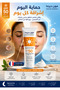مون ديرما واقي شمس SPF 50 – حماية 360° وترطيب للبشرة - 4