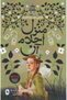 Anne's House of Dreams