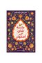 جلسة شاي في اصفهان - طبعة اصلية