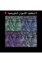 ميتاليك (ابيض) كريمي مركز 50 جرام - 3