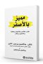 Featured in yellow - a concise course on living wisely and choosing smartly - 2