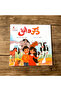 ذكر و أنثى