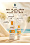 لوشن واقي من الشمس SunVeil SPF 50 50 مل - 5